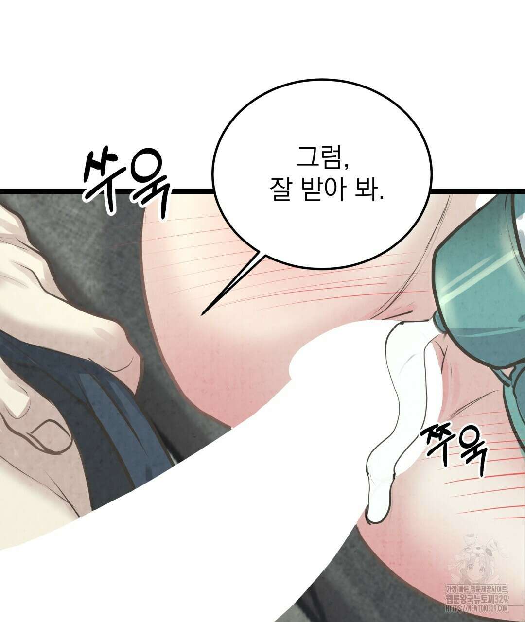 옆집 형 5화 99