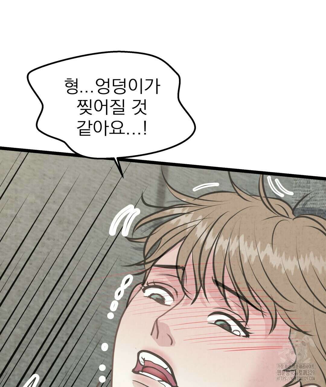 옆집 형 5화 103