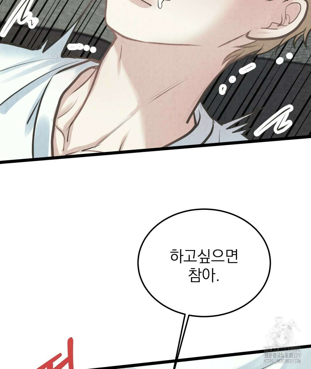 옆집 형 5화 104
