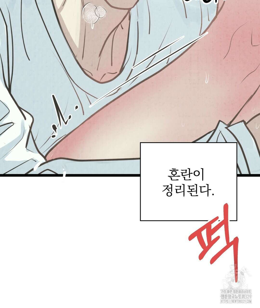 옆집 형 5화 108