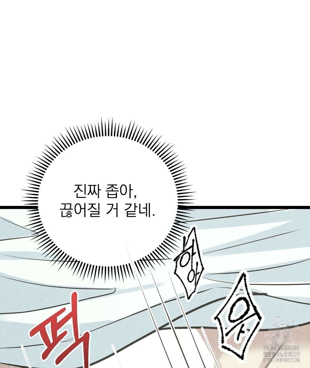 옆집 형 5화 109