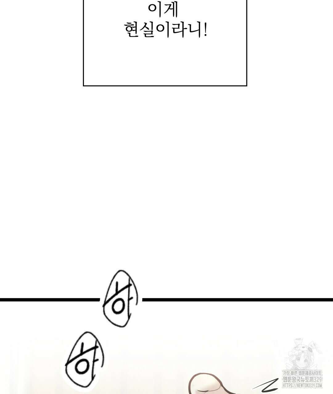 옆집 형 5화 111