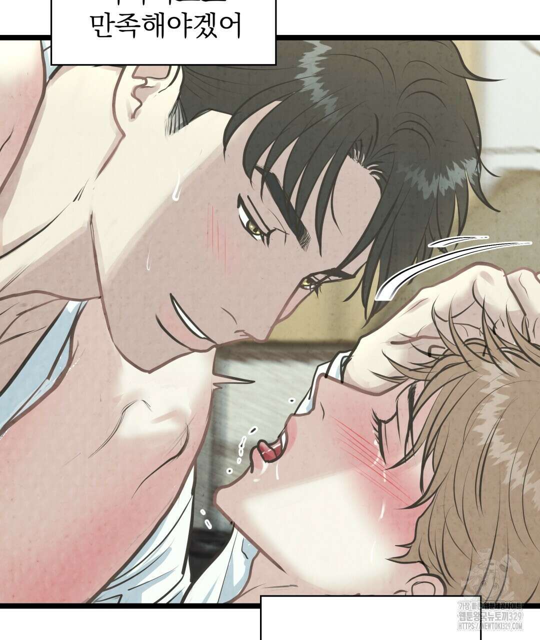 옆집 형 5화 114