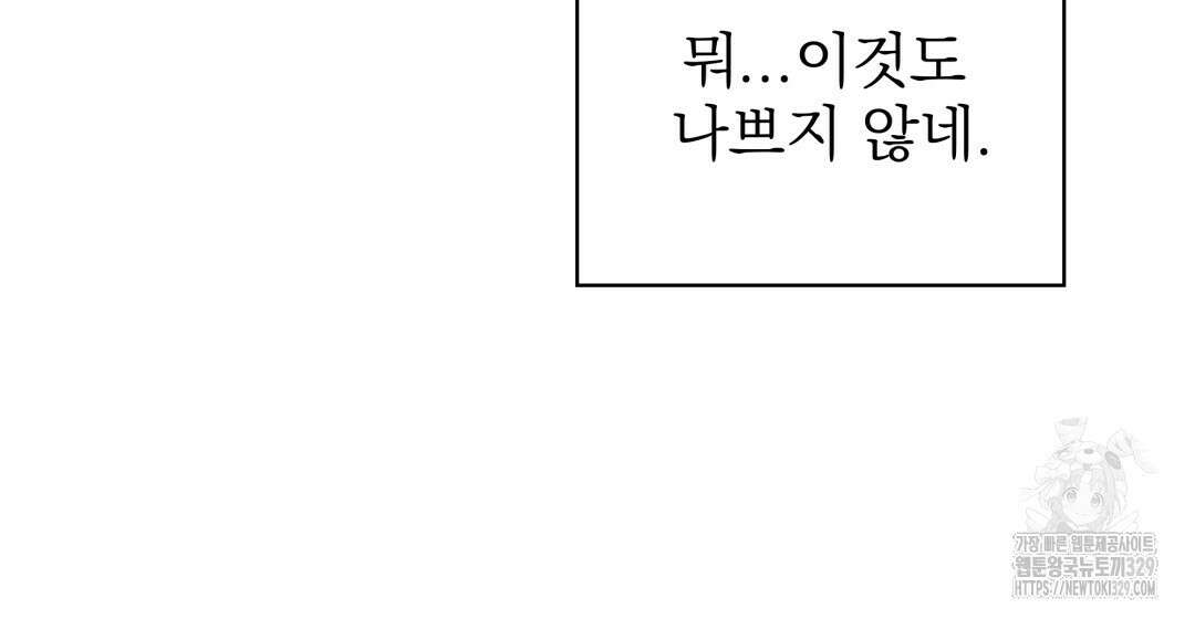 옆집 형 5화 115