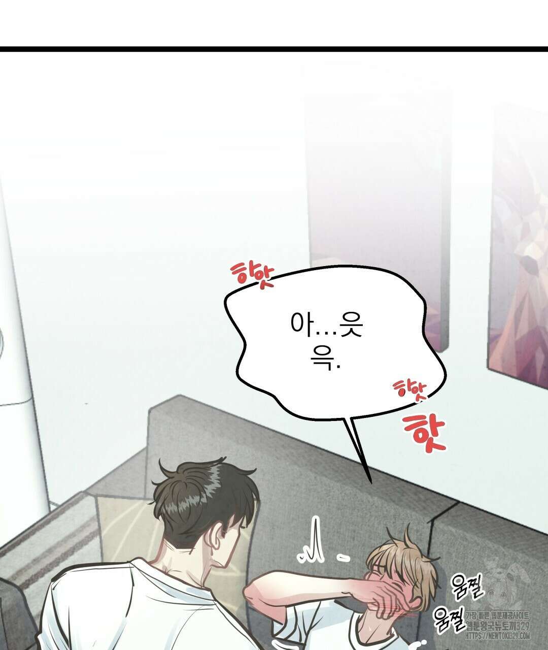 옆집 형 5화 118
