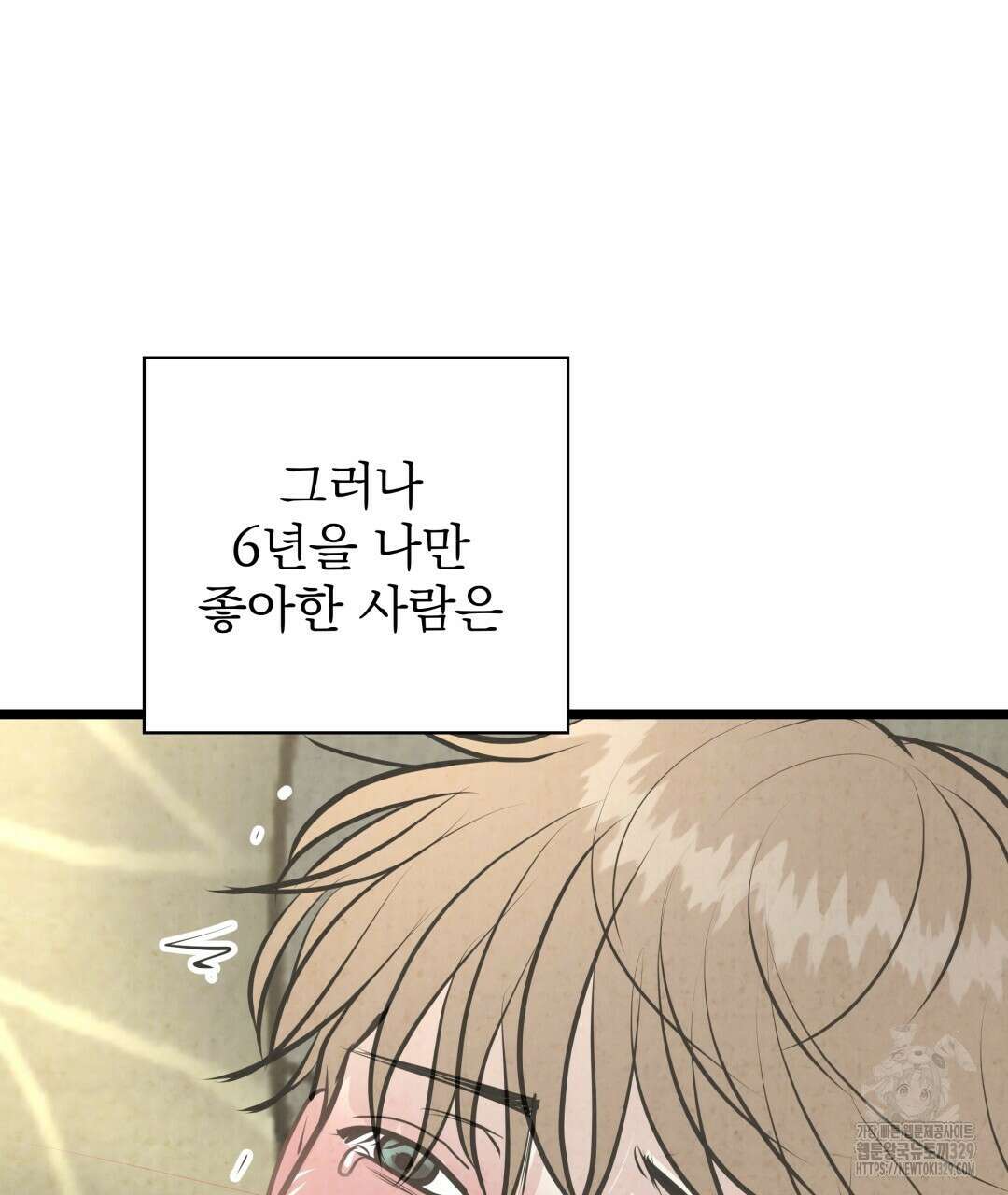옆집 형 5화 120