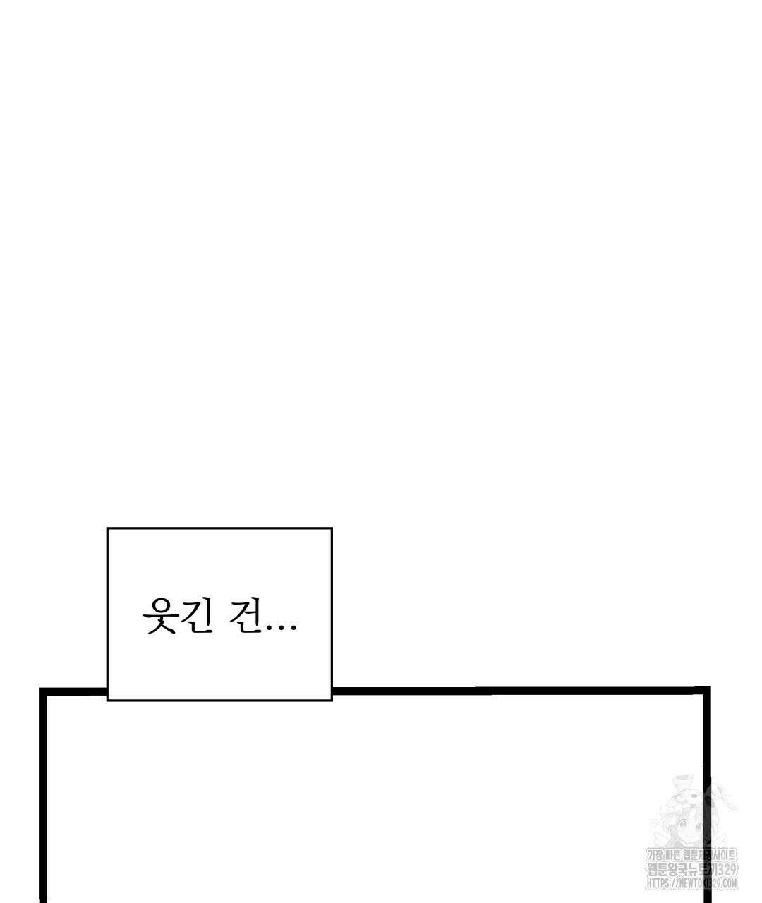 옆집 형 5화 122