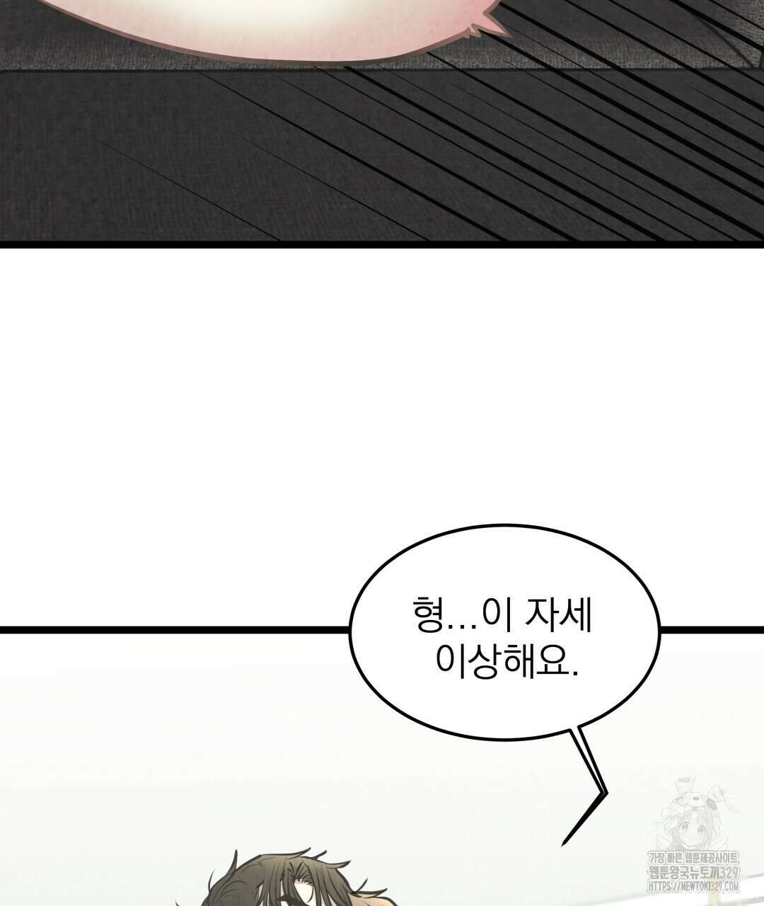 옆집 형 5화 127