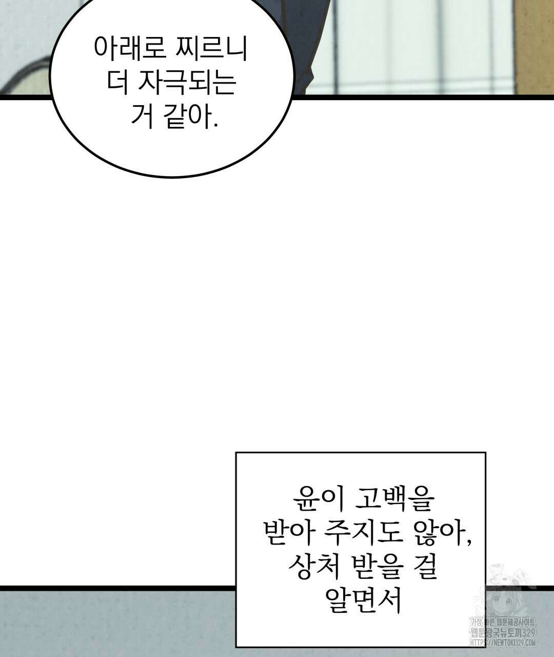 옆집 형 5화 129