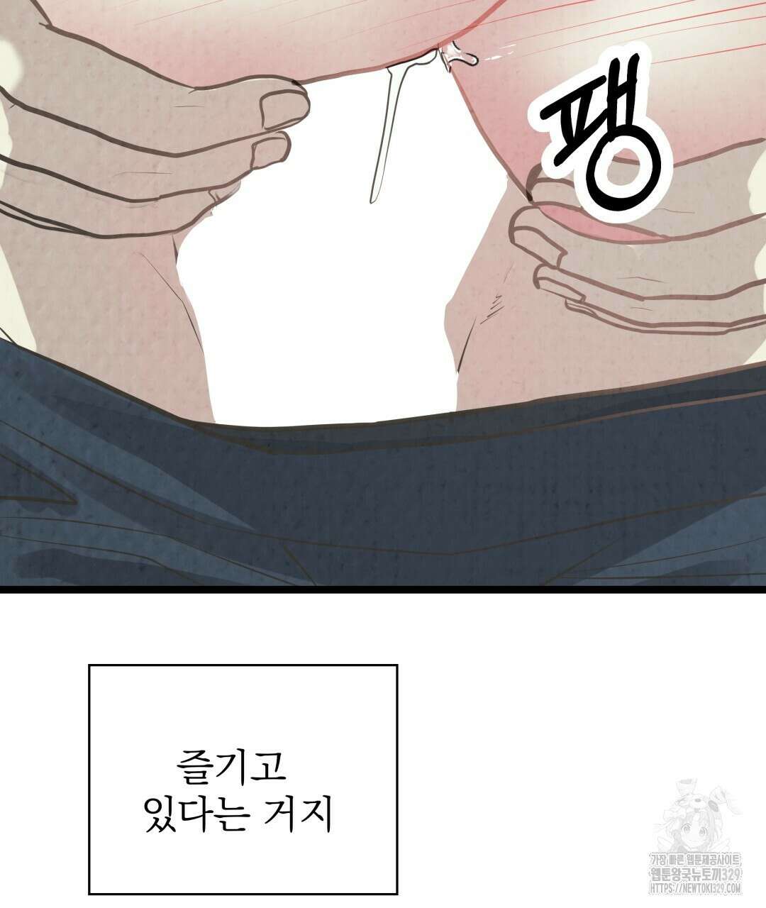 옆집 형 5화 132