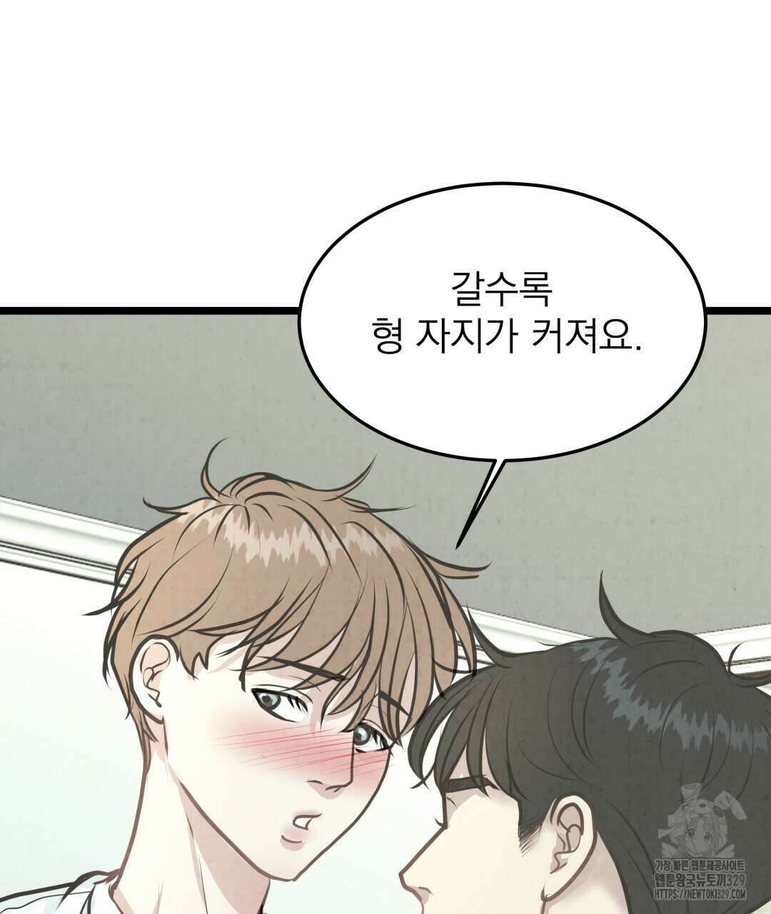 옆집 형 5화 134