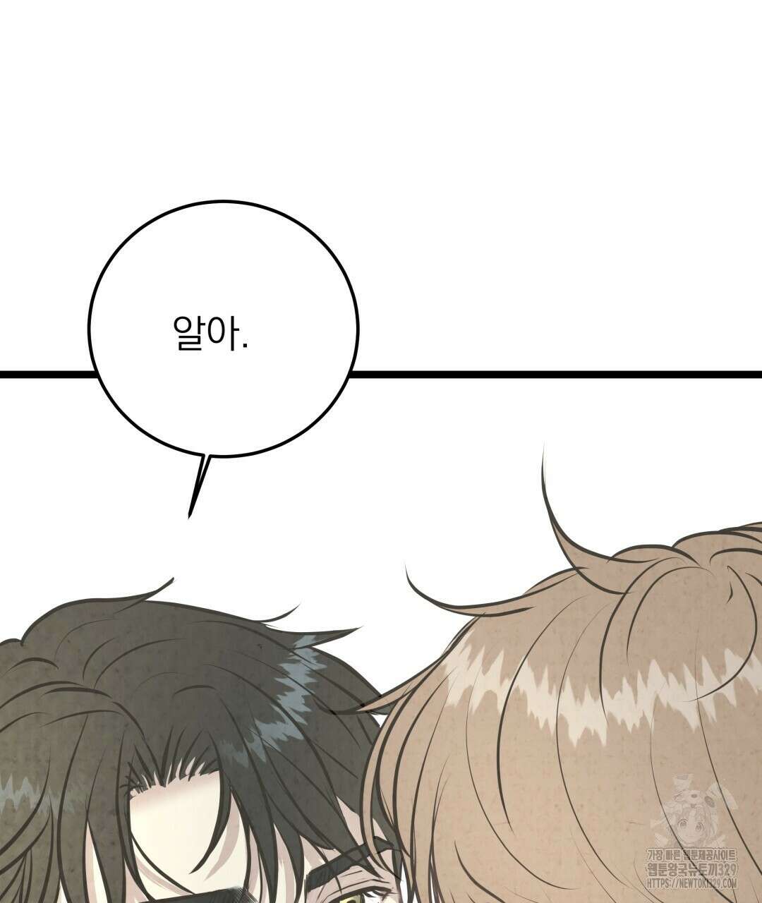 옆집 형 5화 136