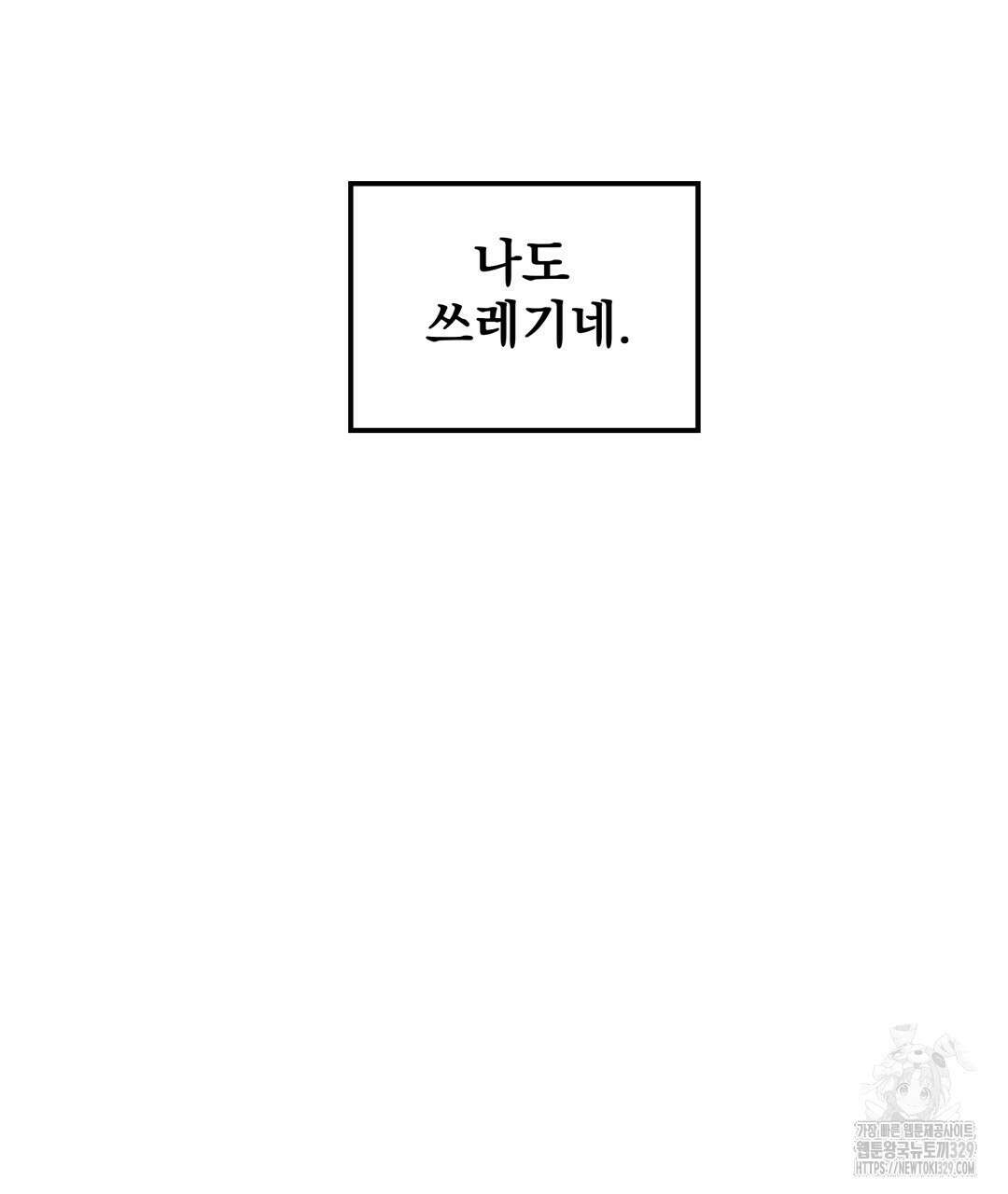옆집 형 5화 138
