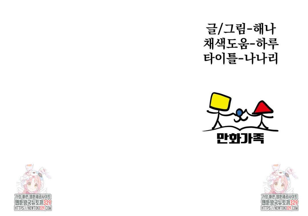 옆집 형 5화 139