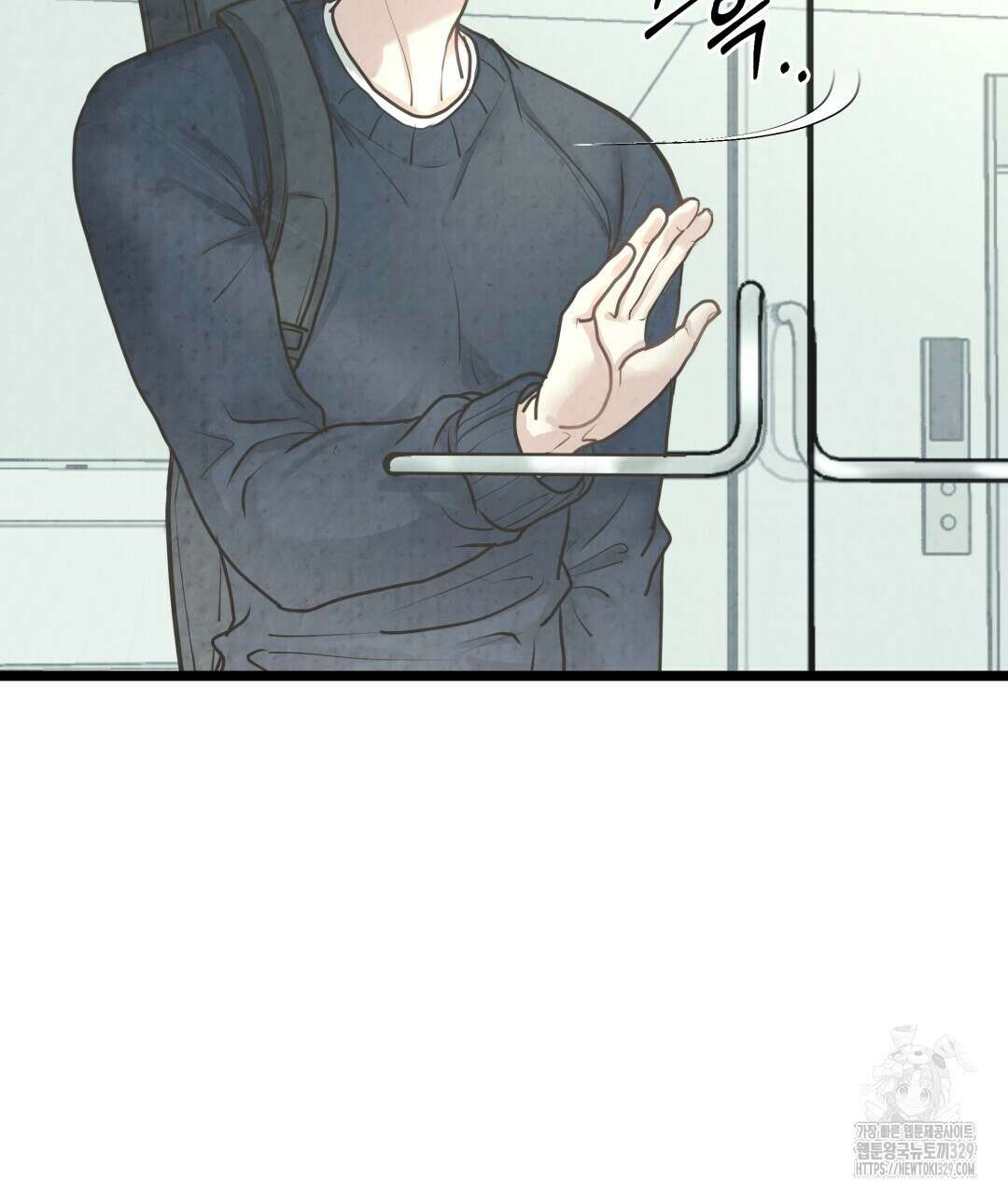 옆집 형 8화 2
