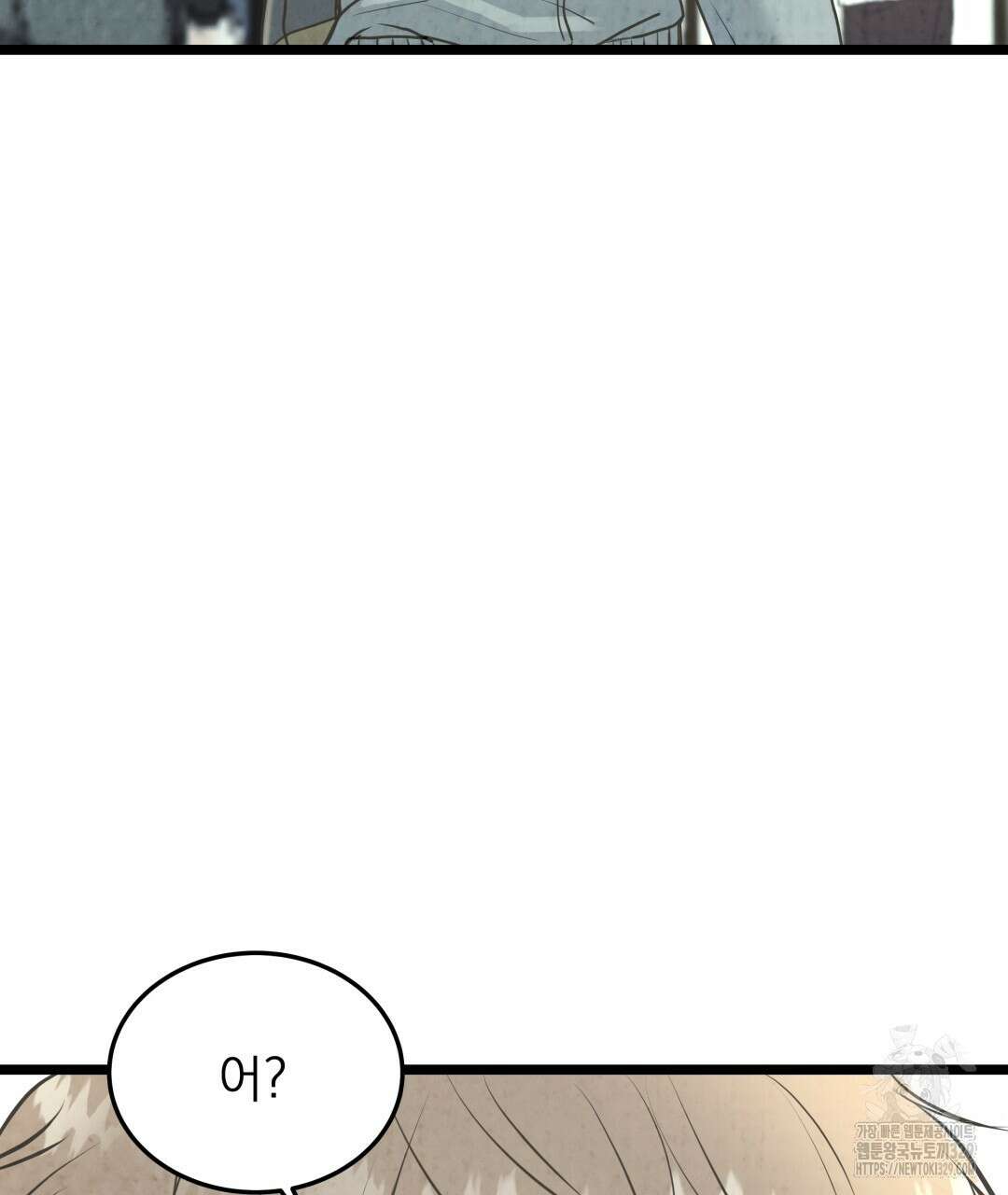 옆집 형 8화 7