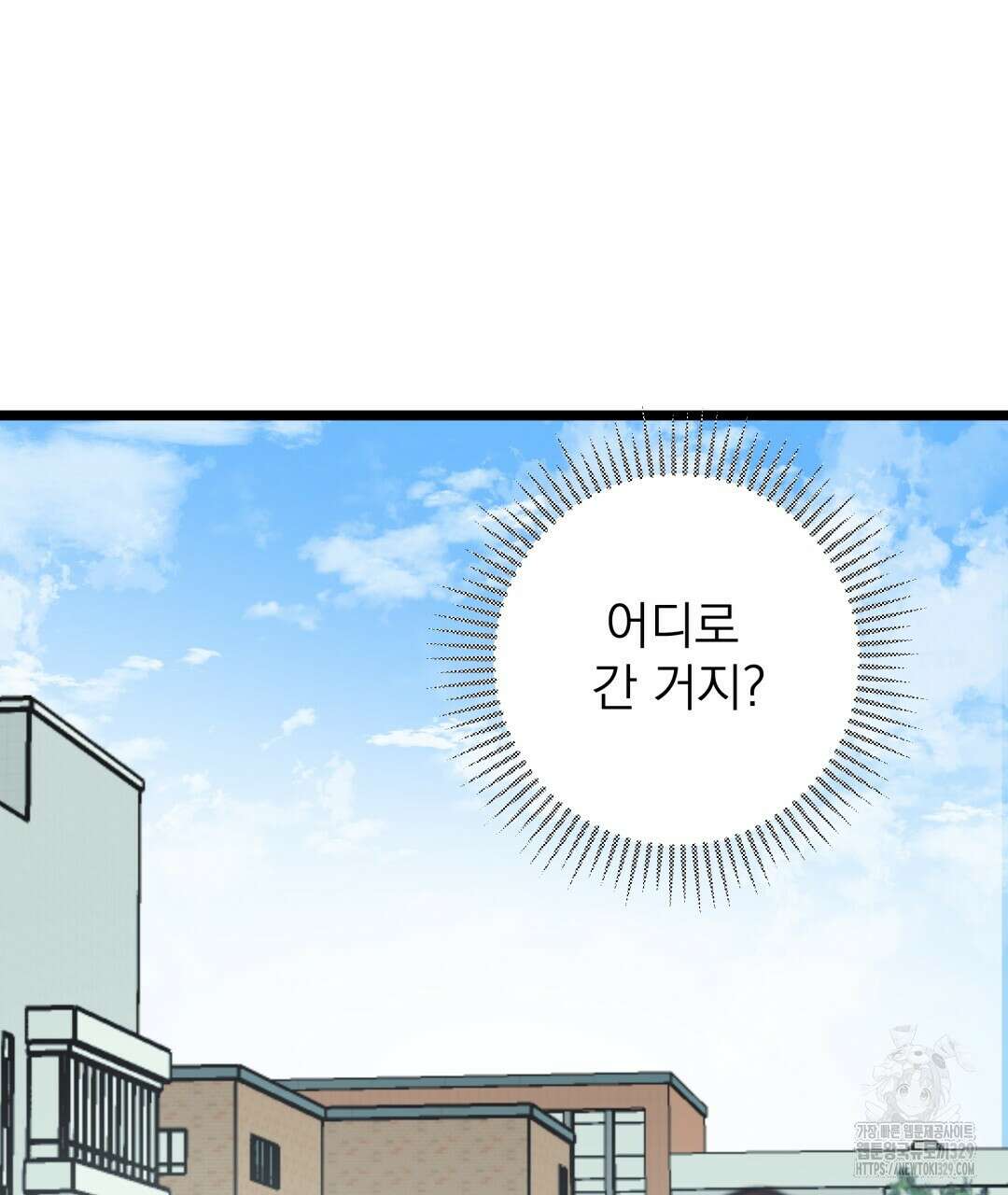 옆집 형 8화 9