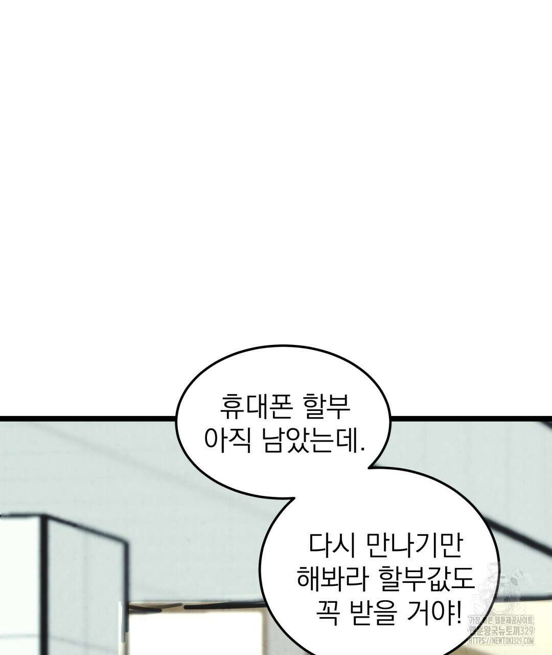 옆집 형 8화 11