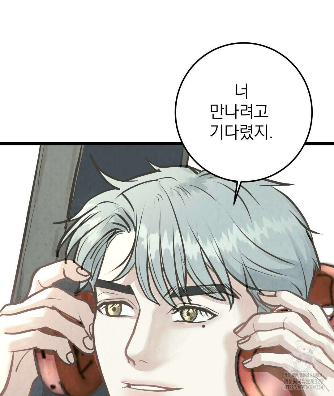옆집 형 8화 17