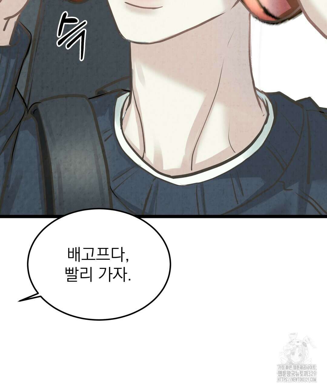 옆집 형 8화 18