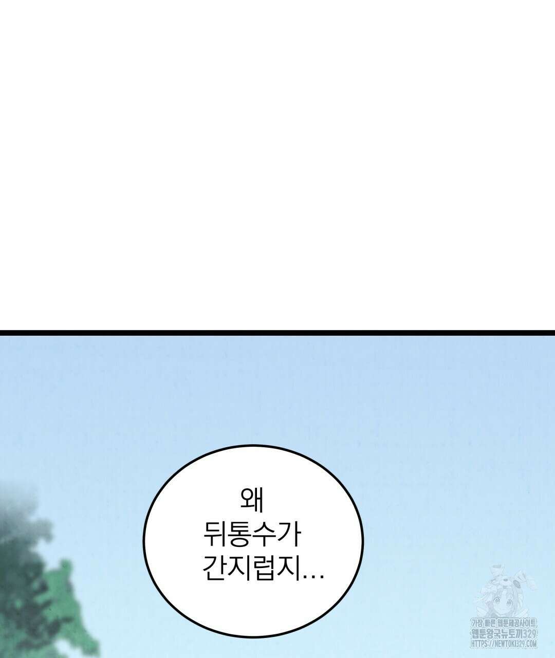 옆집 형 8화 19