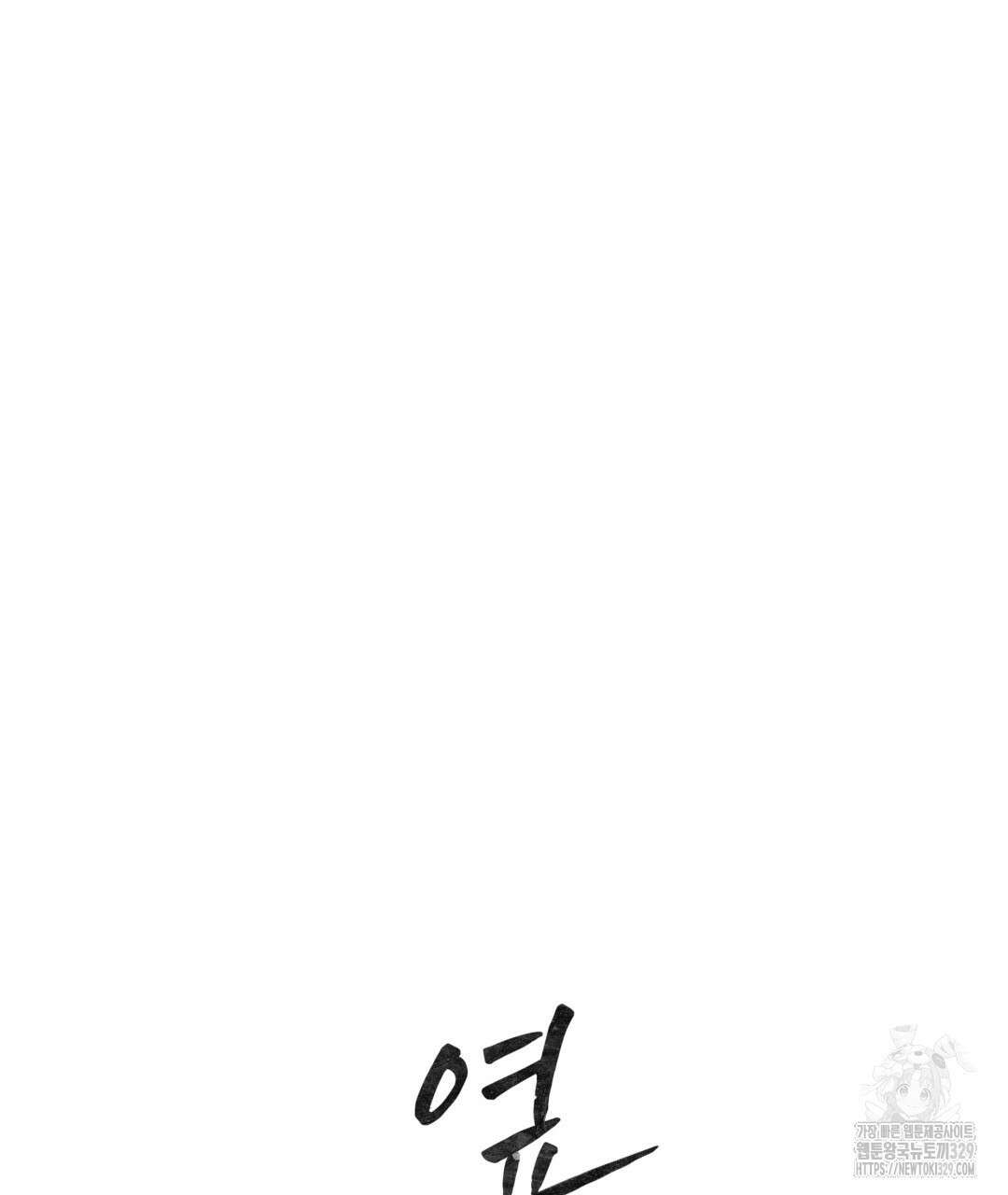 옆집 형 8화 21