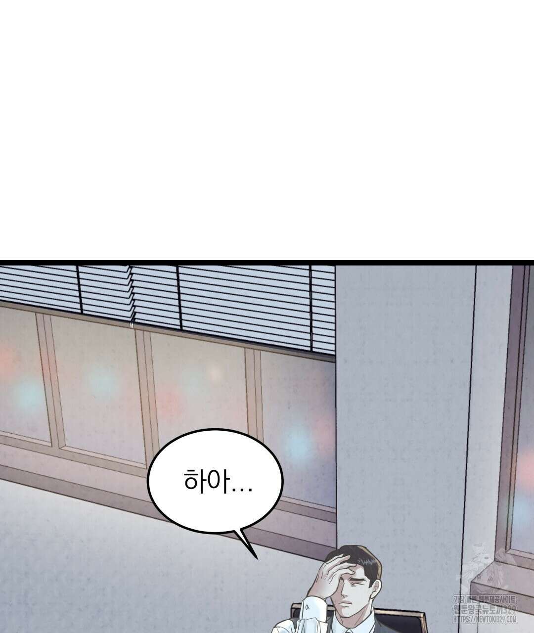 옆집 형 8화 26
