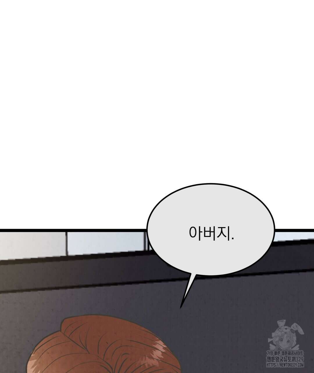 옆집 형 8화 30