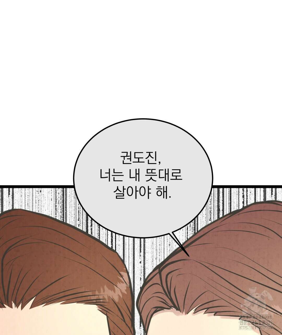 옆집 형 8화 32