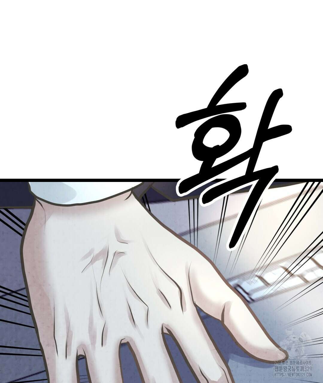 옆집 형 8화 35