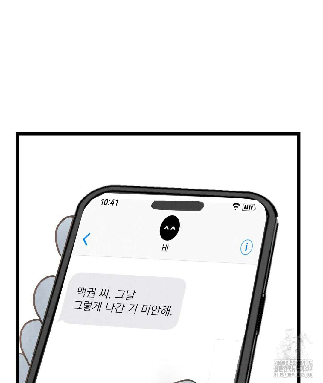 옆집 형 8화 44