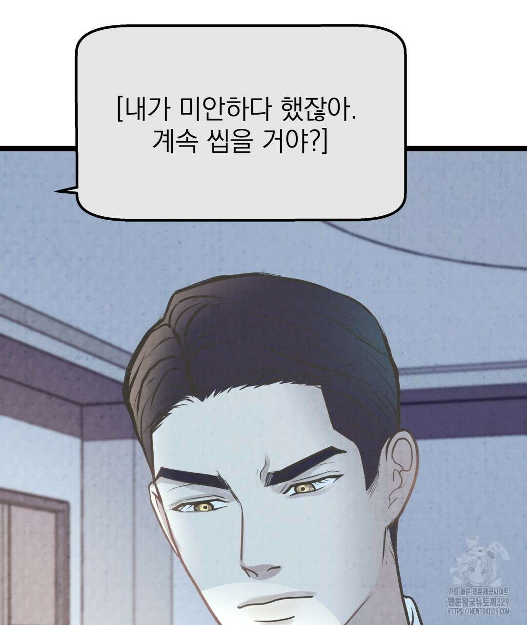 옆집 형 8화 46