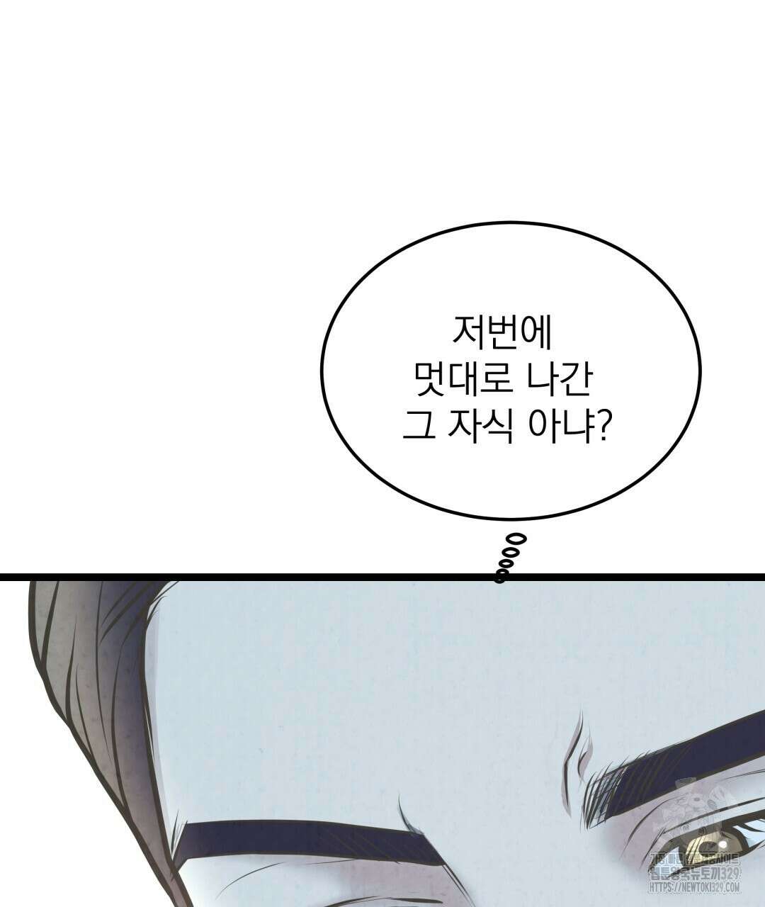 옆집 형 8화 48