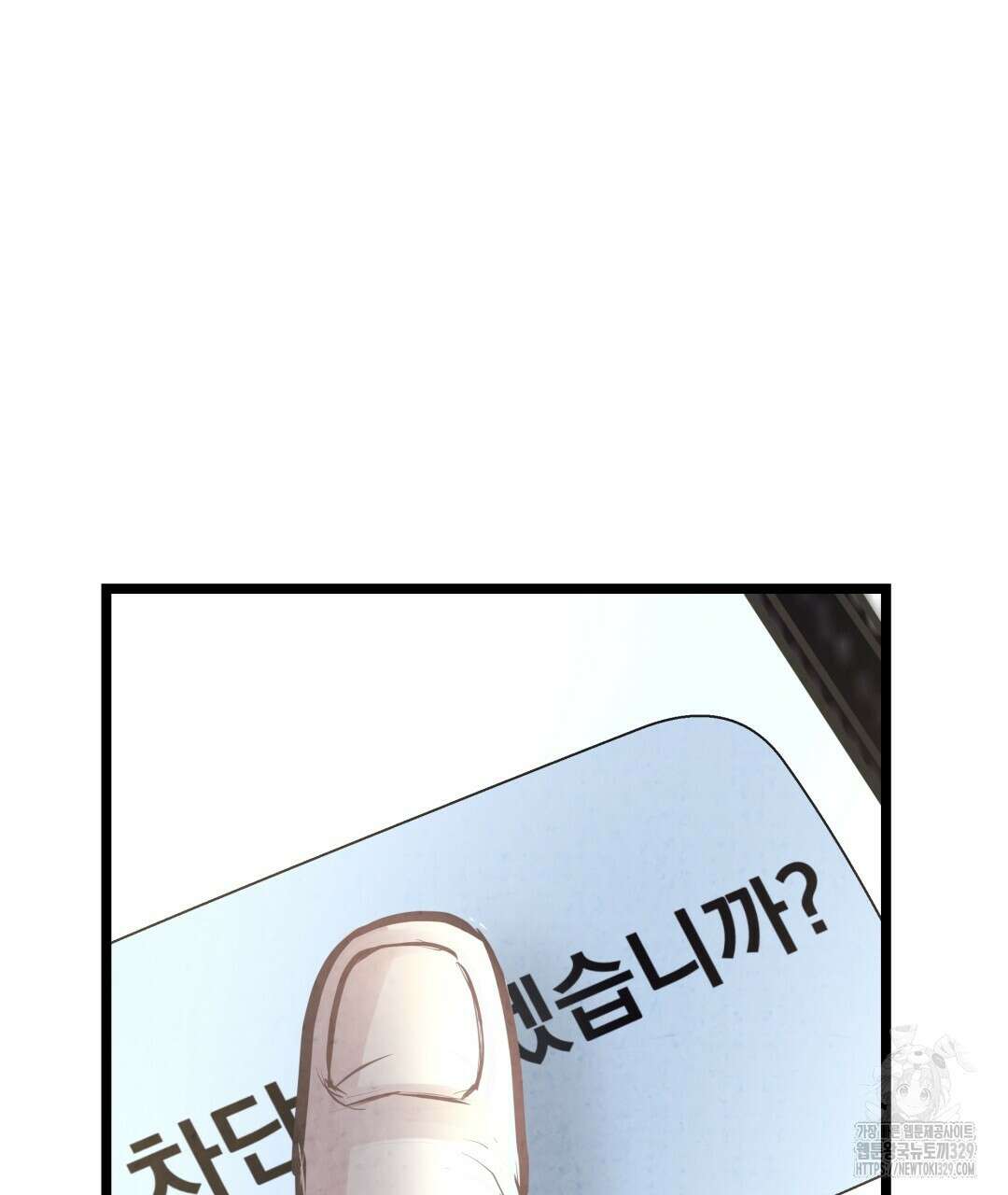 옆집 형 8화 50