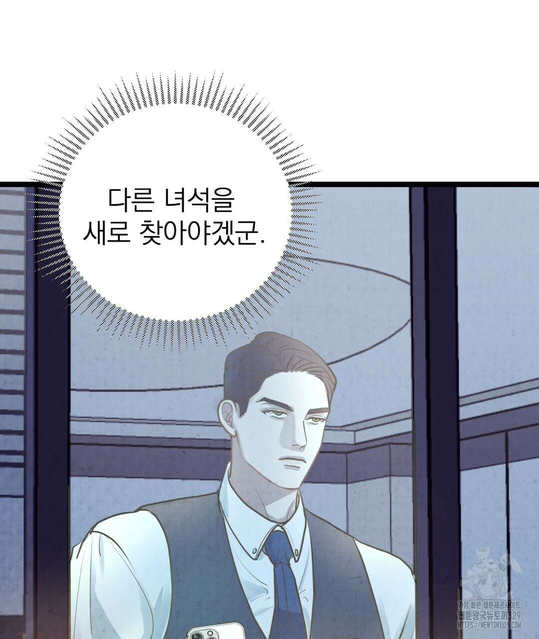 옆집 형 8화 52