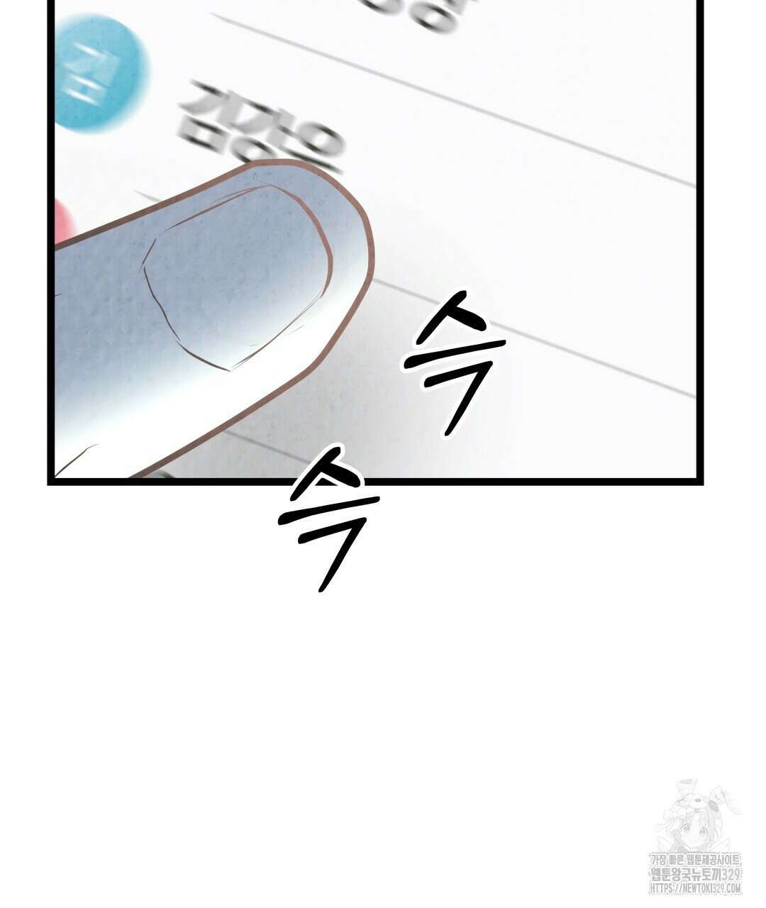 옆집 형 8화 55