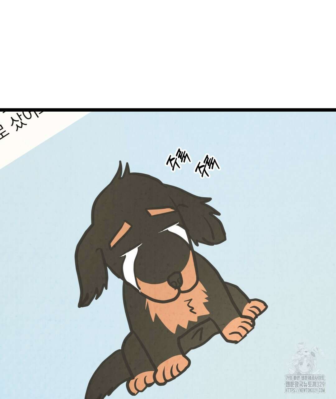 옆집 형 8화 61