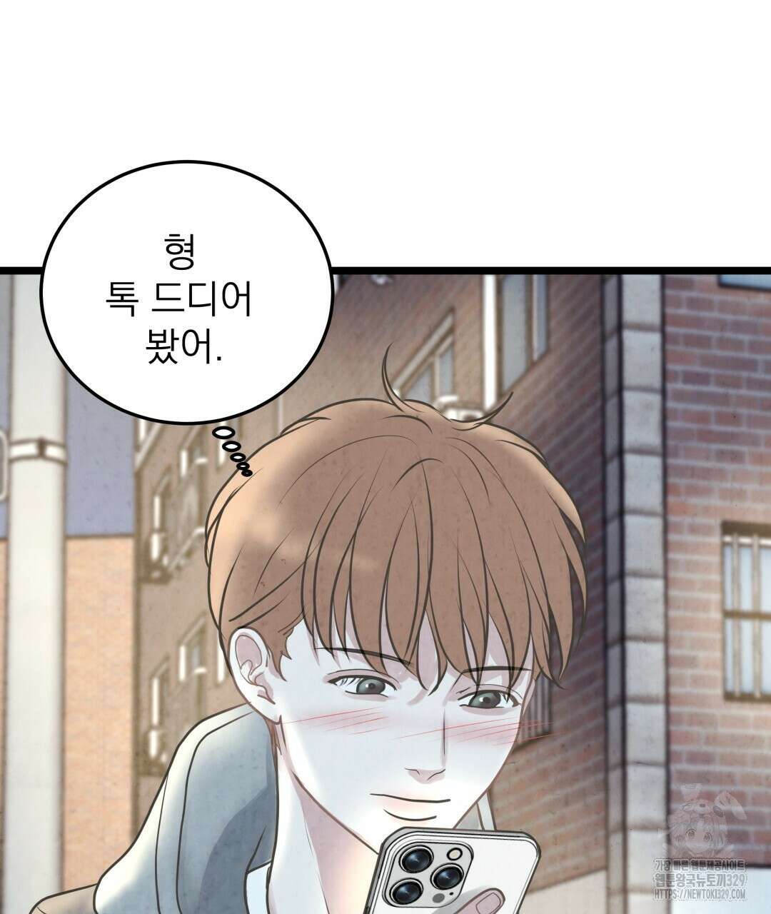 옆집 형 8화 70