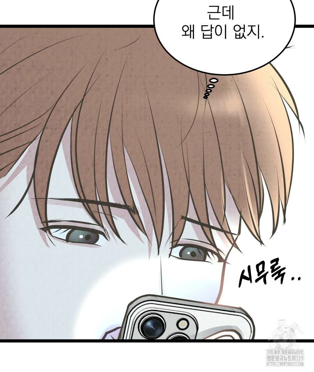 옆집 형 8화 72