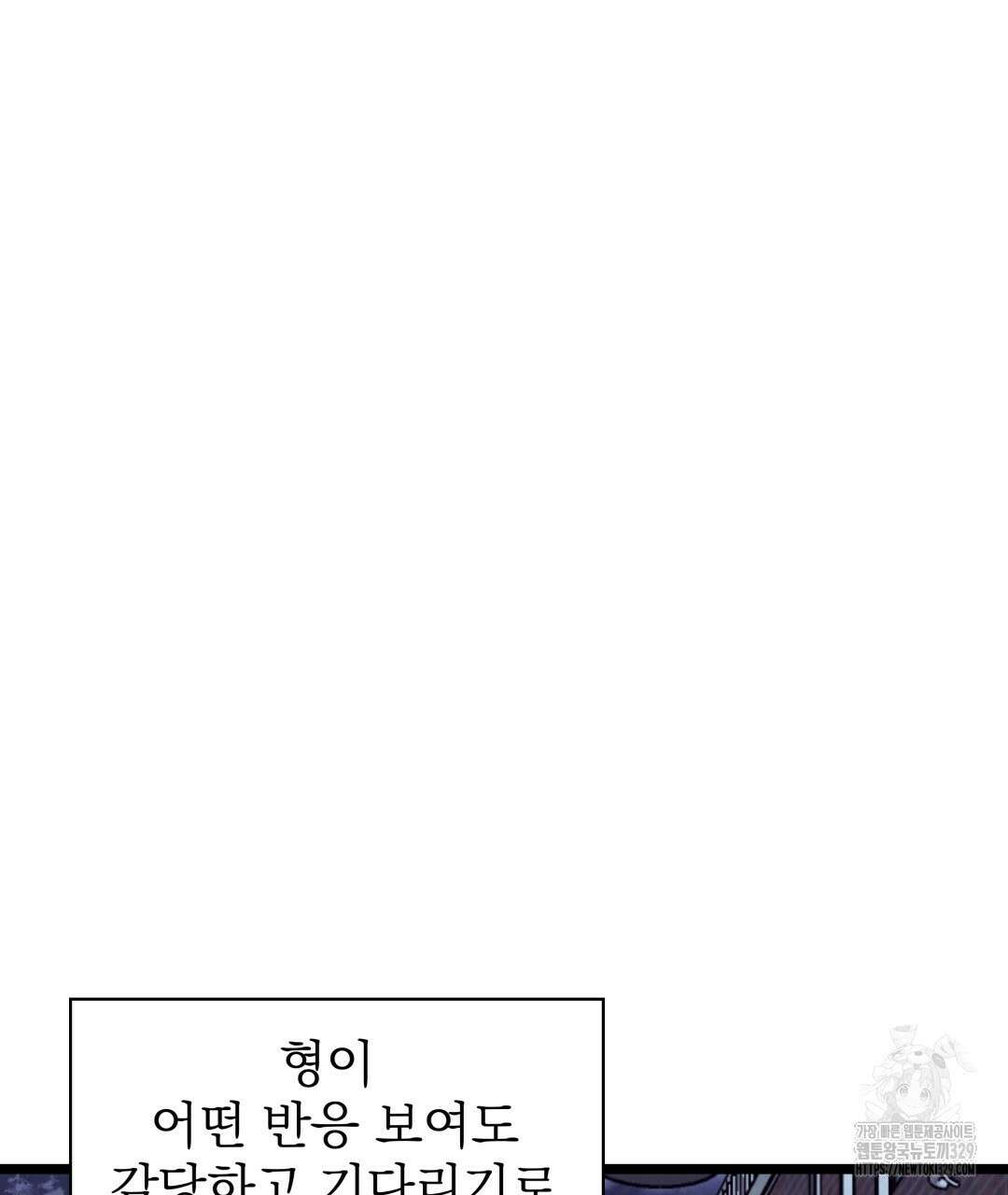 옆집 형 8화 73