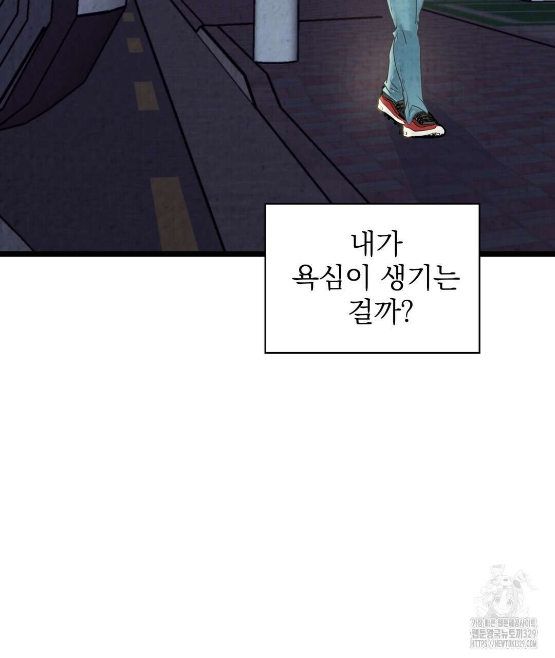 옆집 형 8화 75