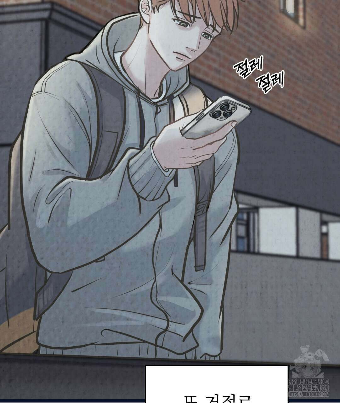 옆집 형 8화 79