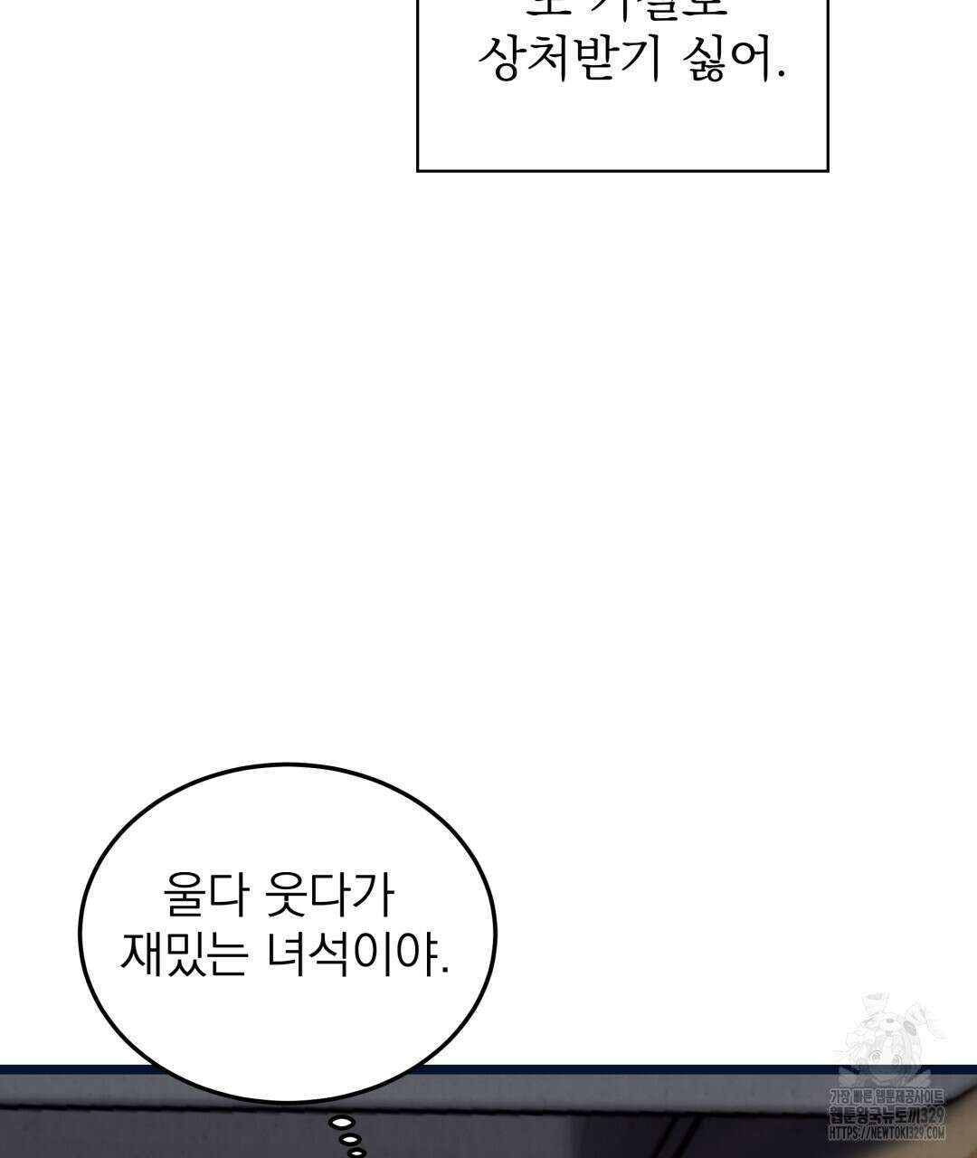 옆집 형 8화 80