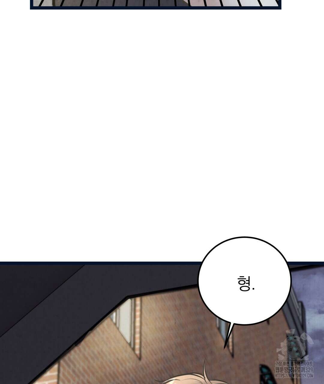 옆집 형 8화 84