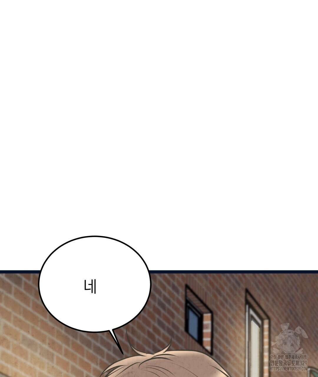 옆집 형 8화 89