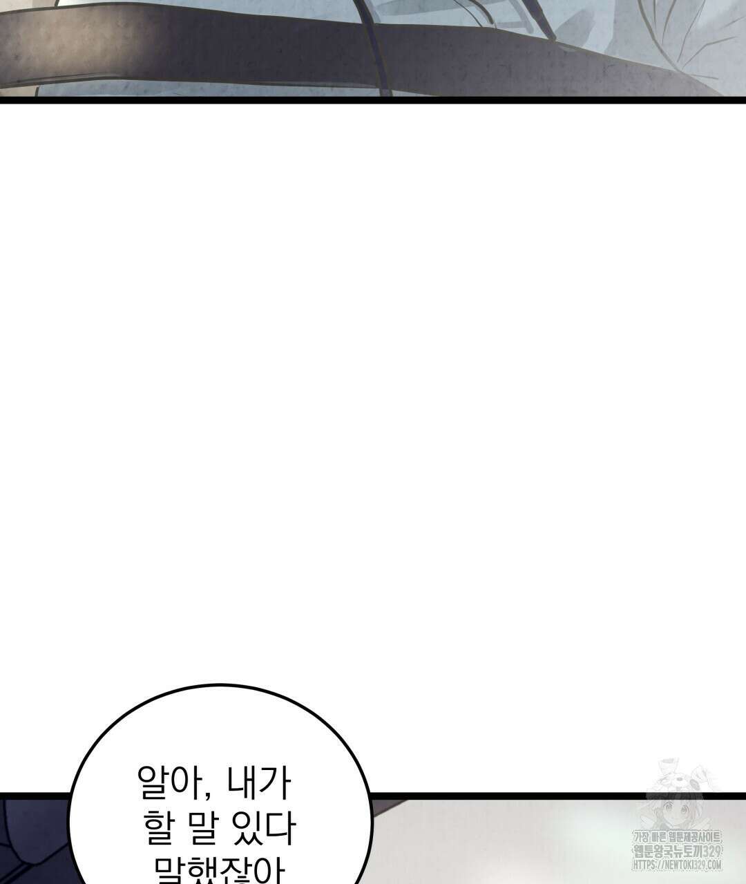 옆집 형 8화 100