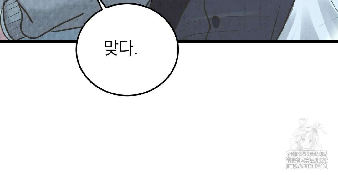 옆집 형 8화 102