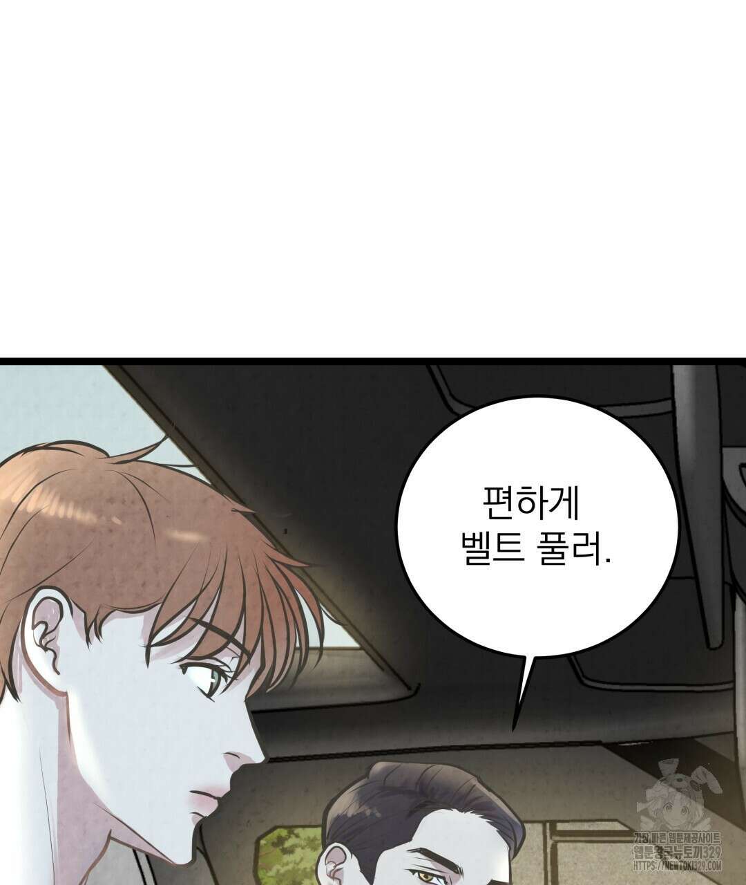 옆집 형 8화 108