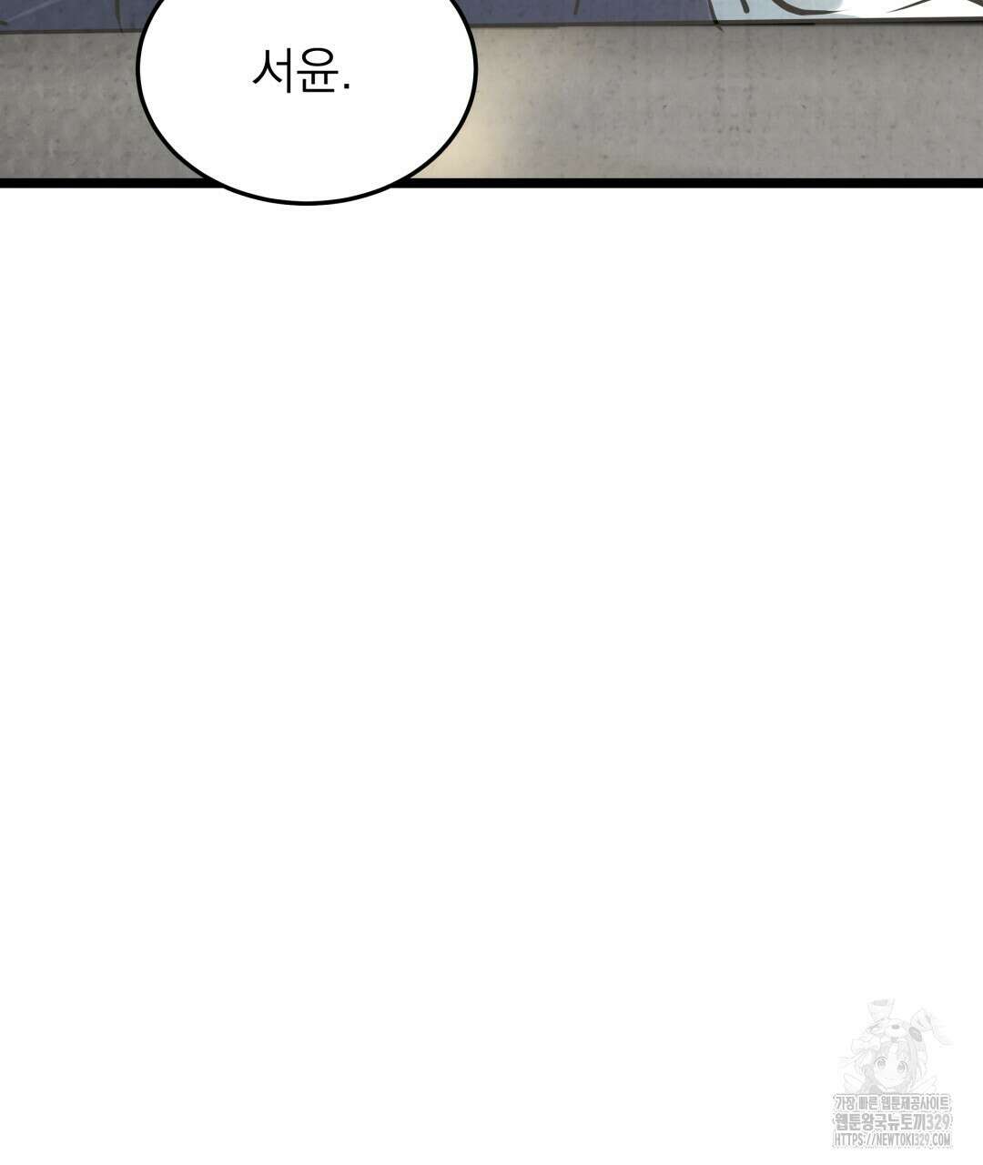 옆집 형 8화 113