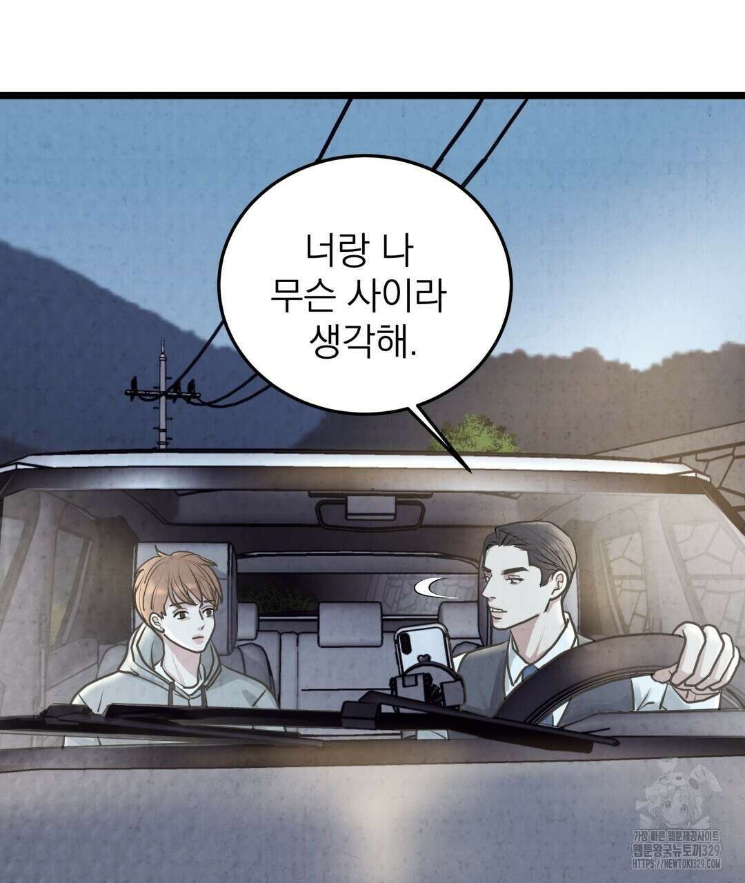 옆집 형 8화 114